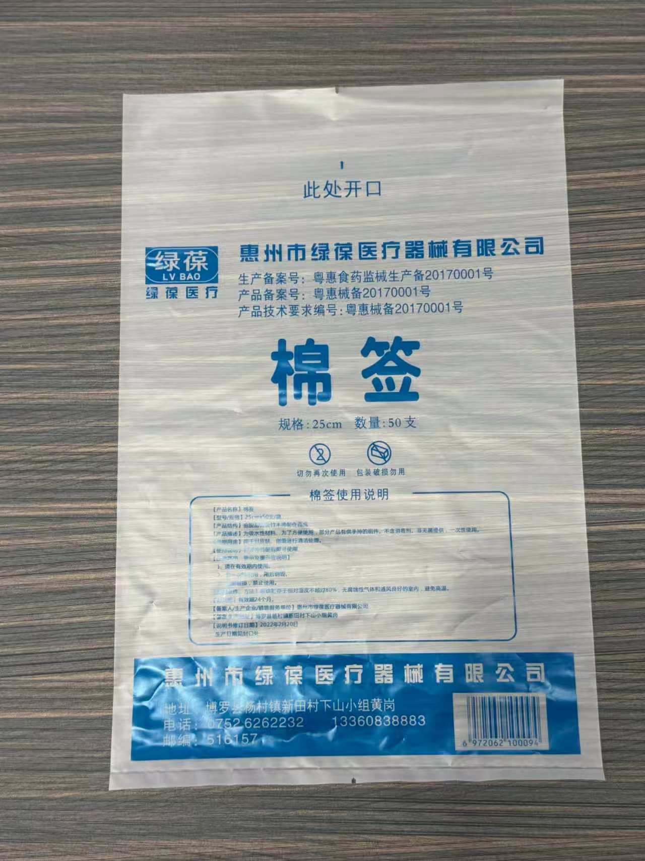 清远PO袋